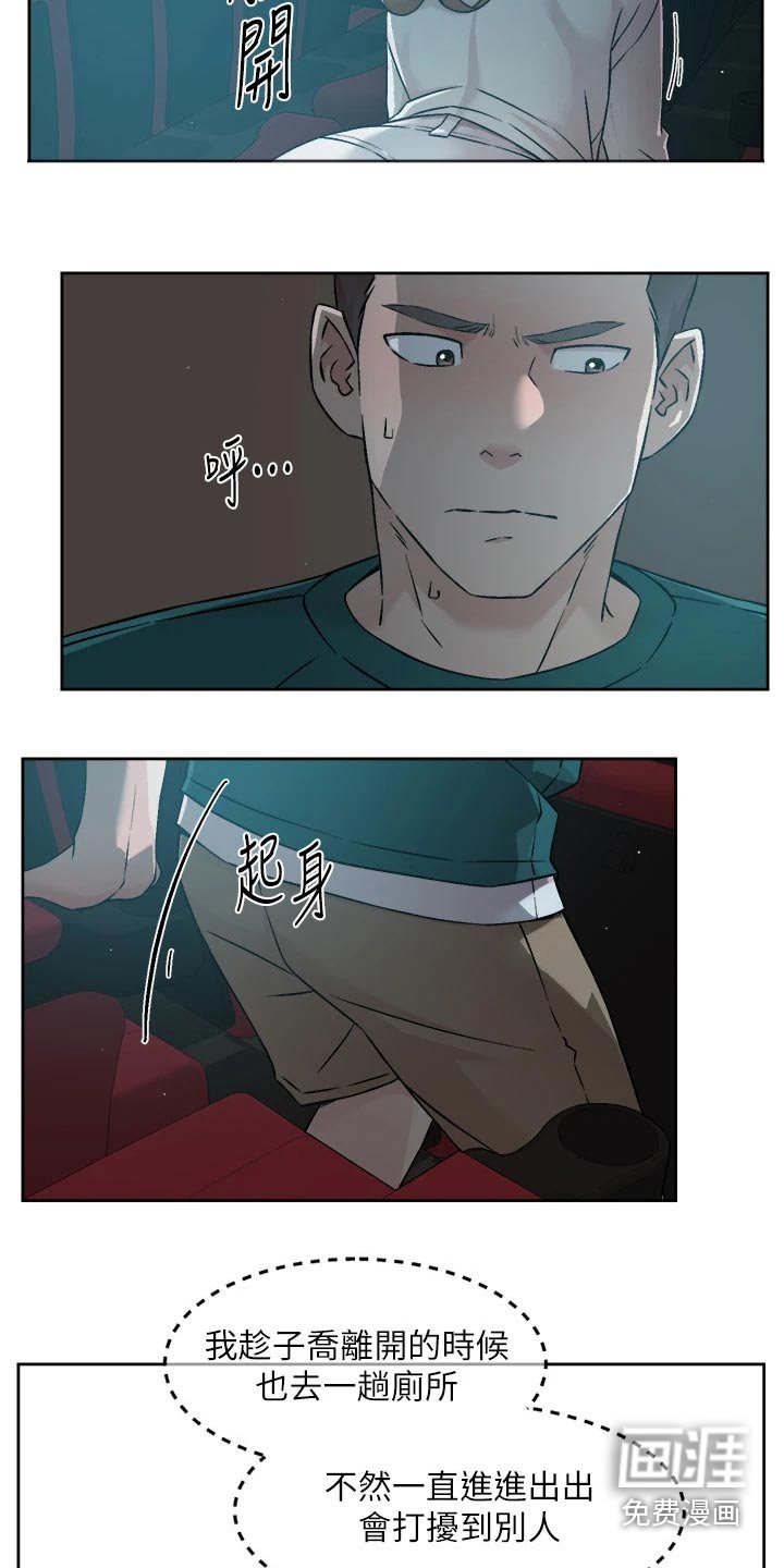 第70章：动手动脚