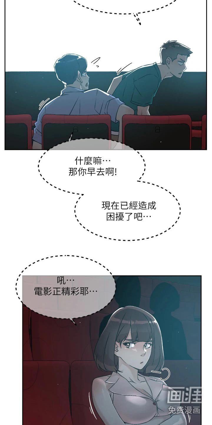 第70章：动手动脚