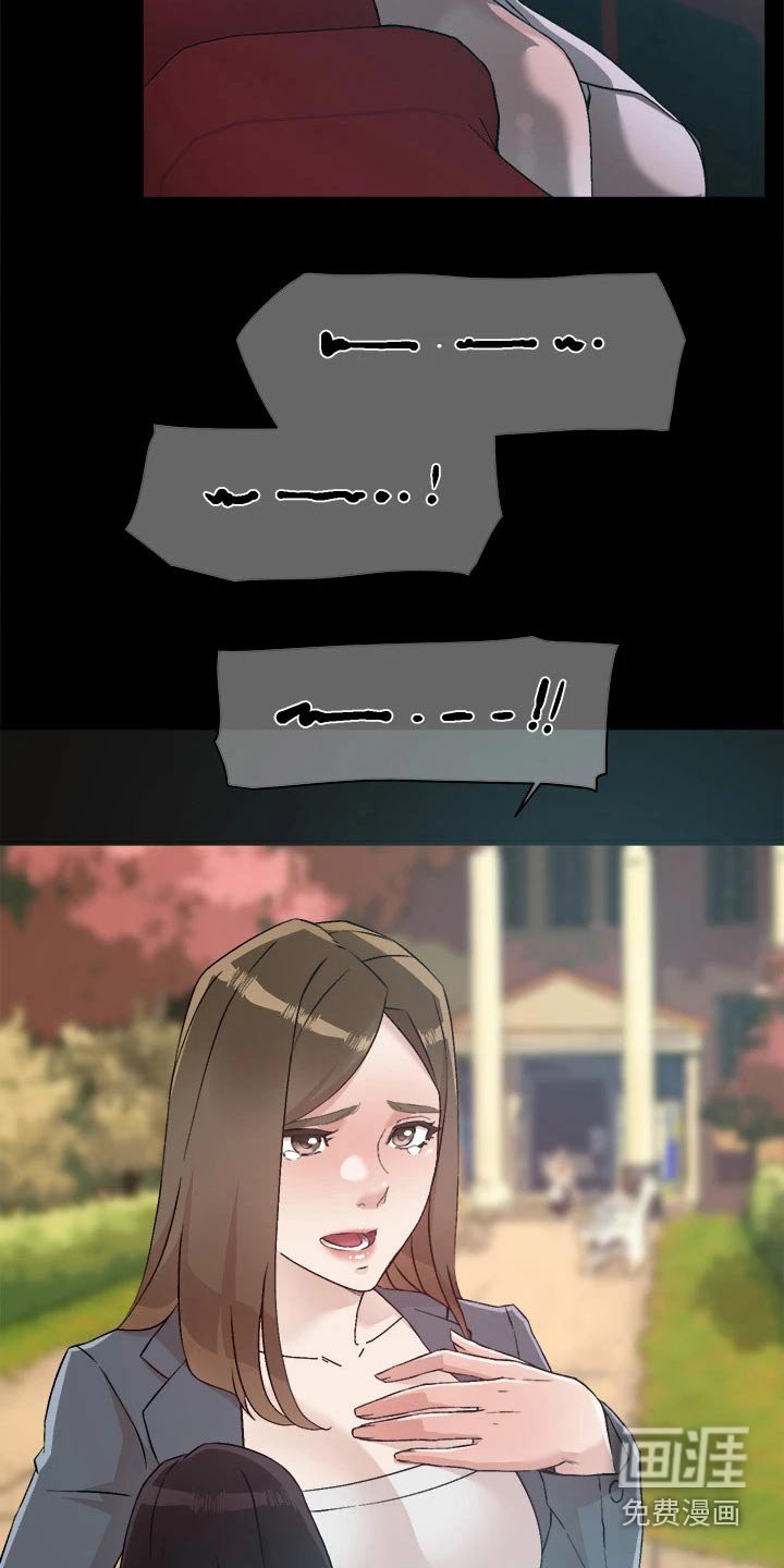 第71章：不想看