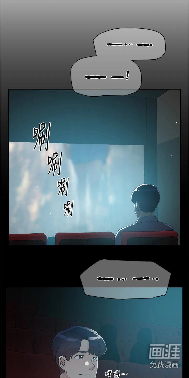 第71章：不想看