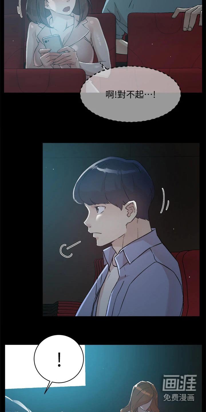 第71章：不想看