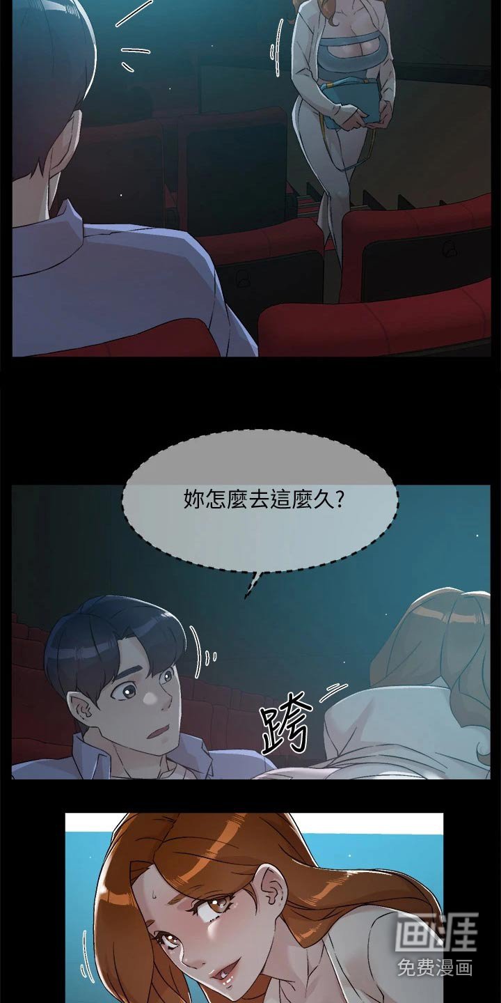 第71章：不想看