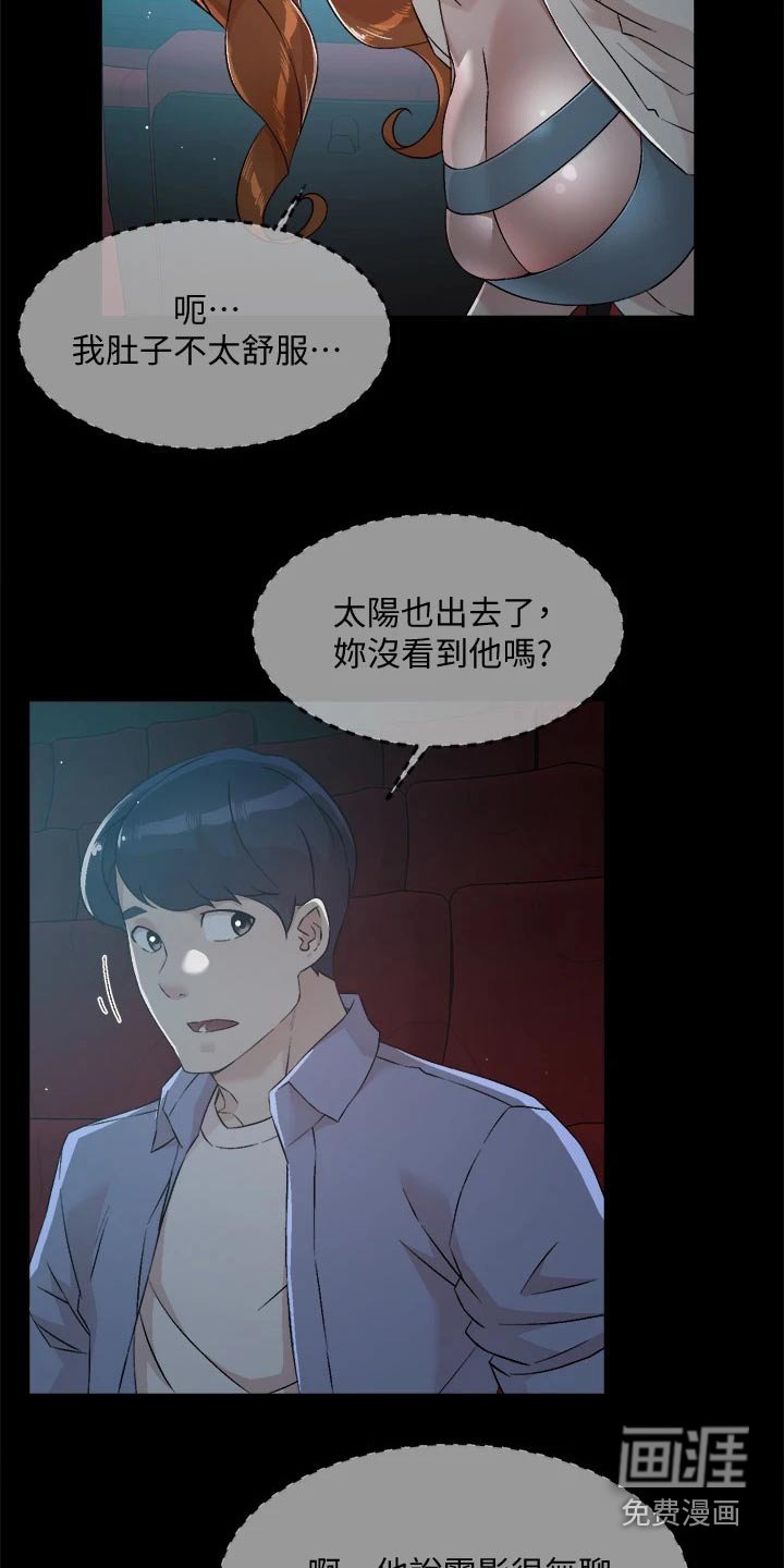 第71章：不想看