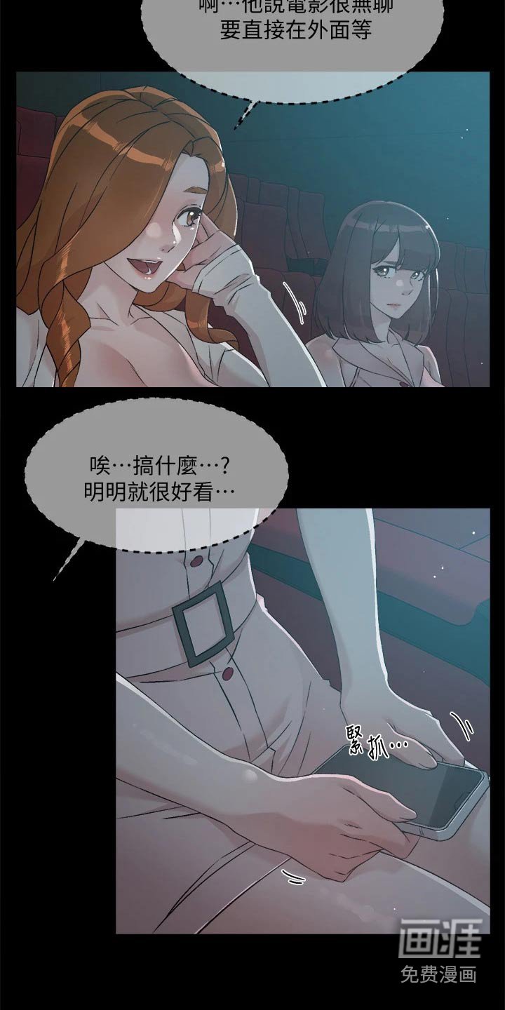 第71章：不想看