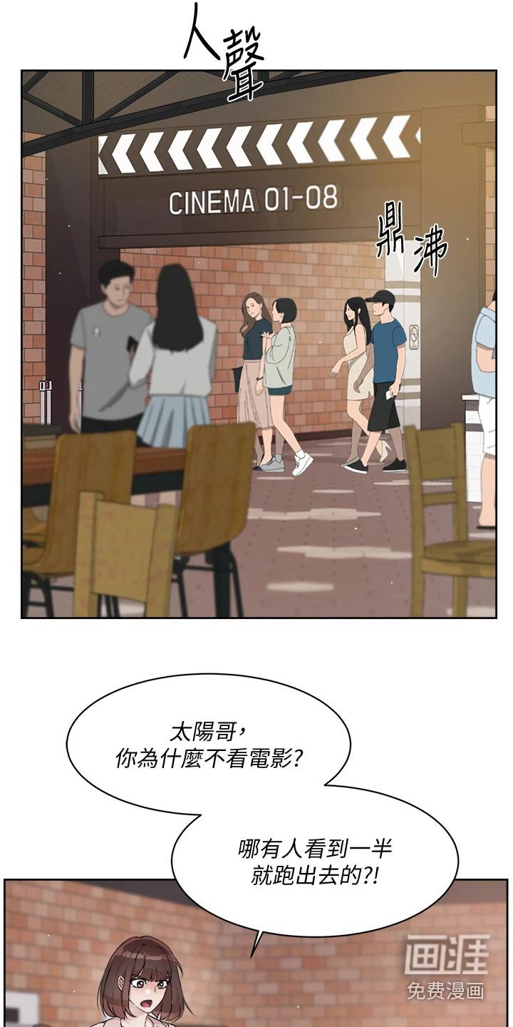 第71章：不想看