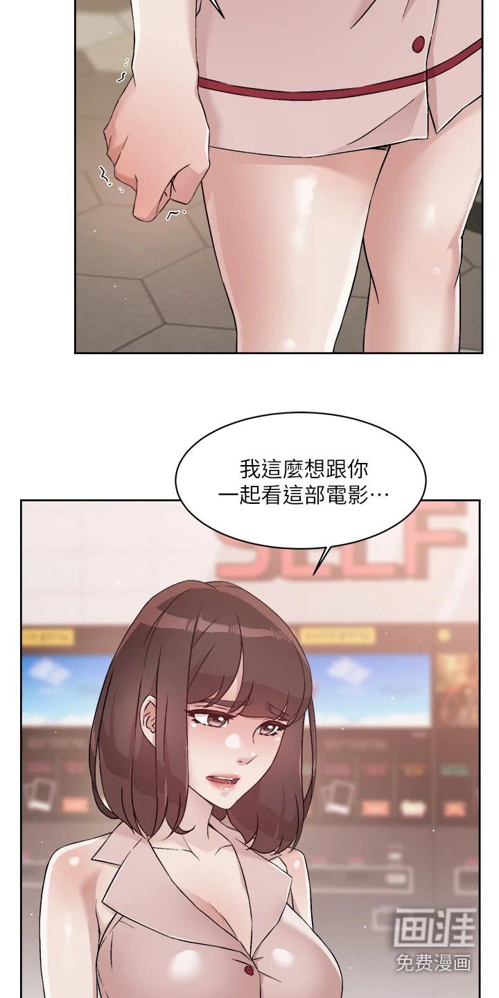 第72章：私约