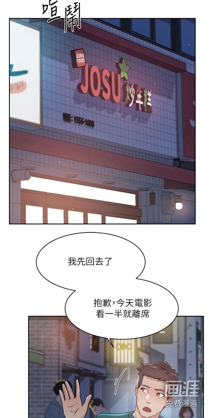 第72章：私约