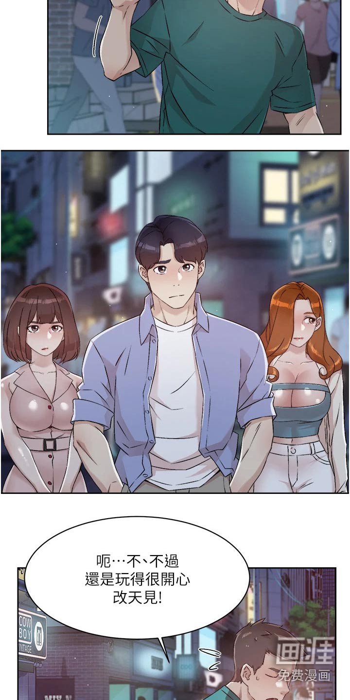 第72章：私约