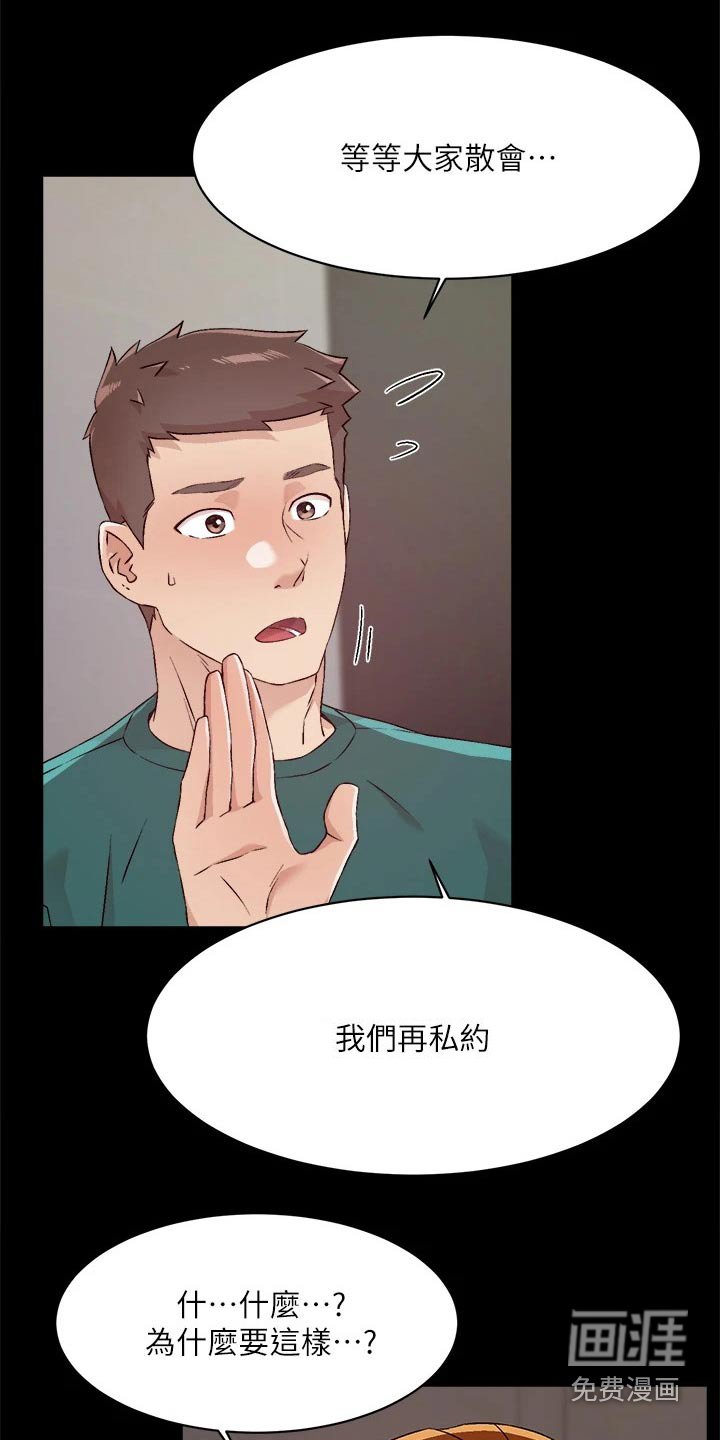 第72章：私约