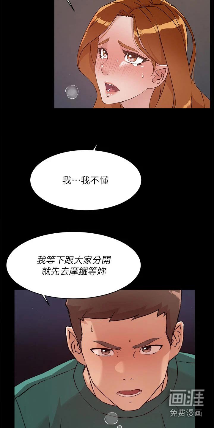 第72章：私约
