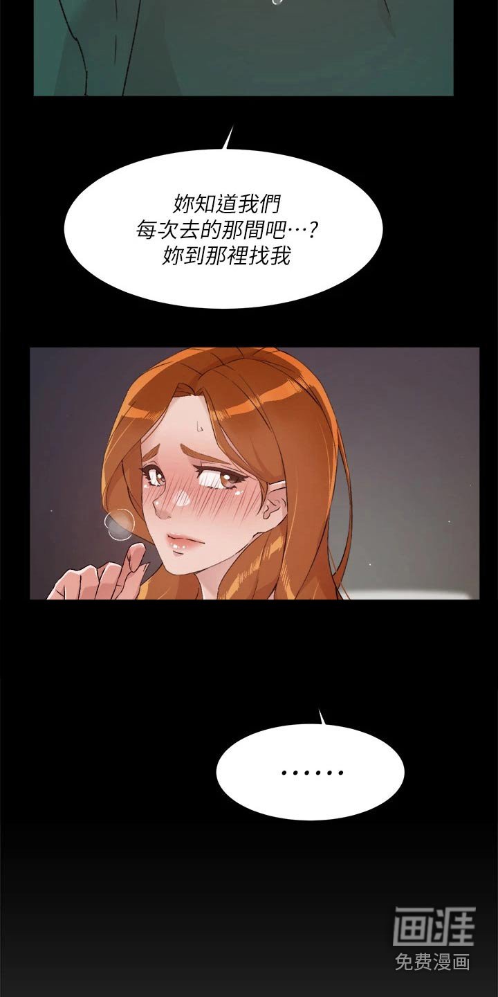 第72章：私约