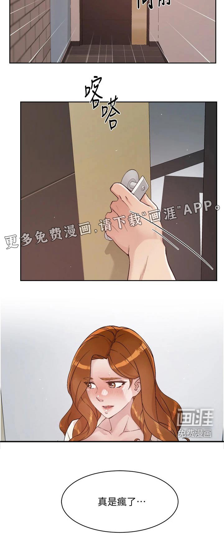 第72章：私约