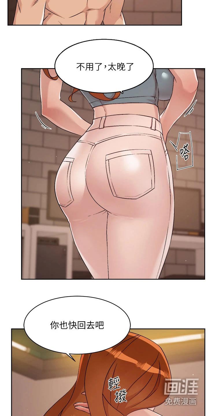第73章：心不在焉