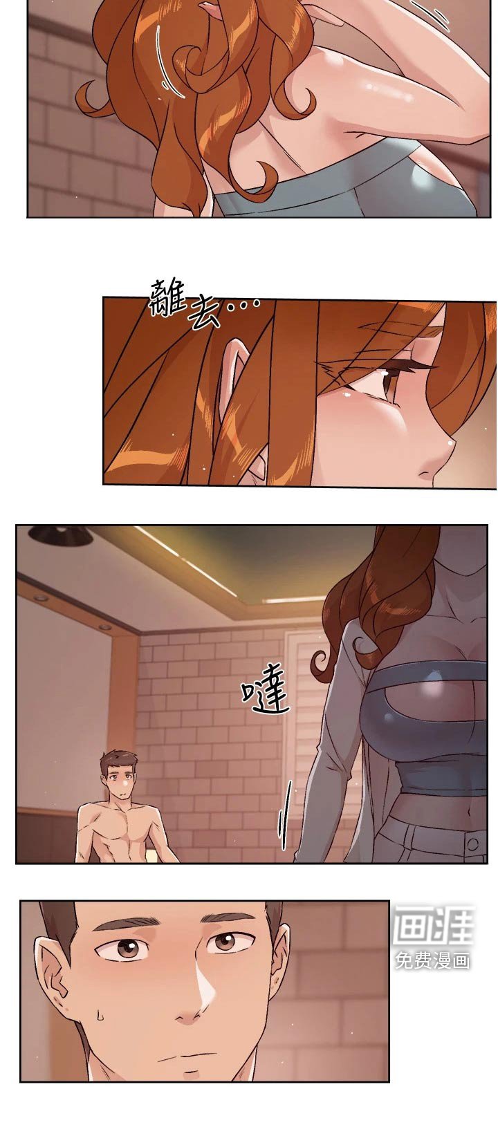 第73章：心不在焉