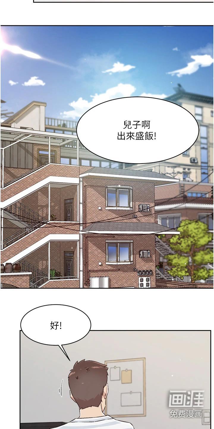 第73章：心不在焉