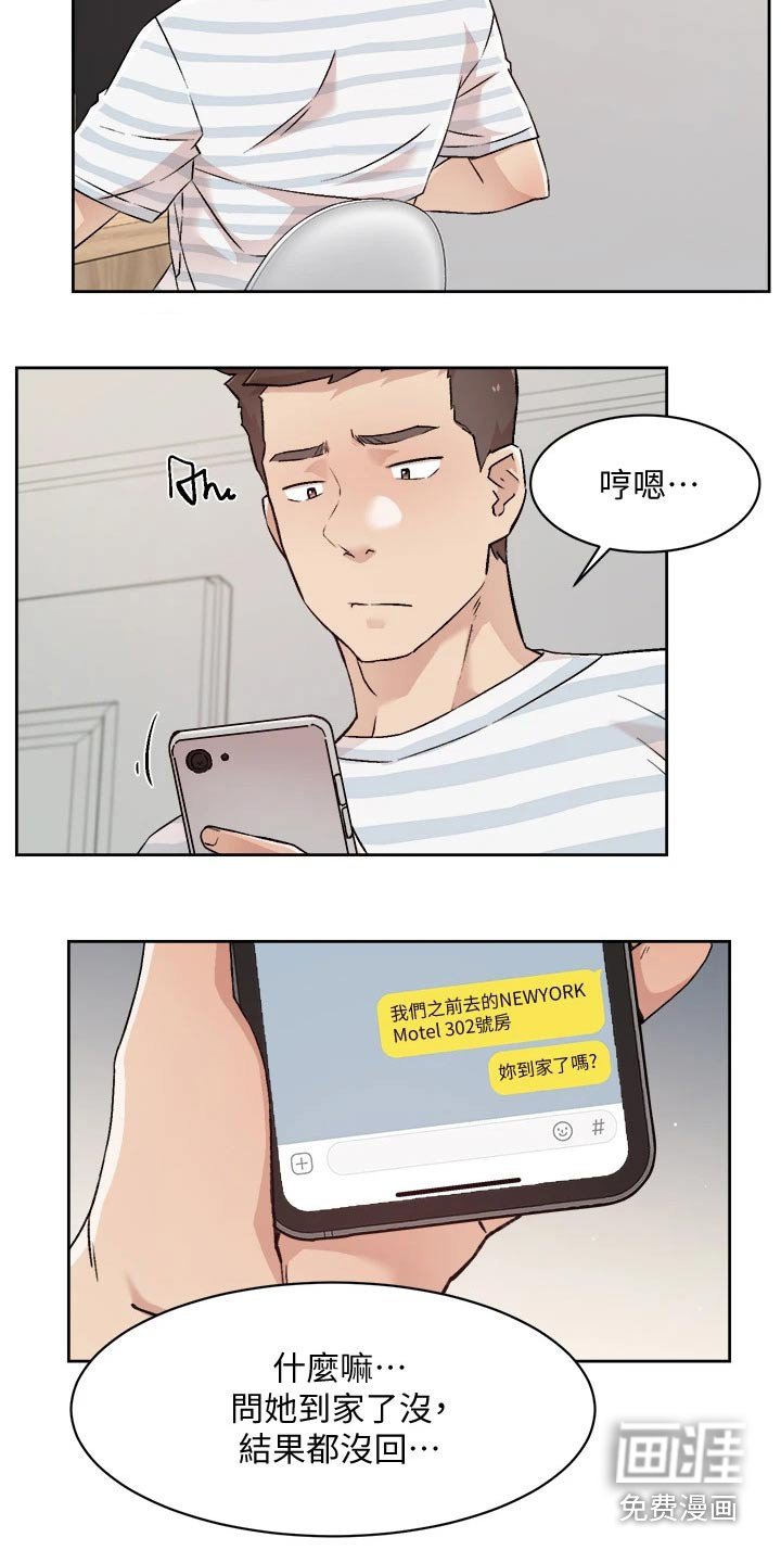 第73章：心不在焉