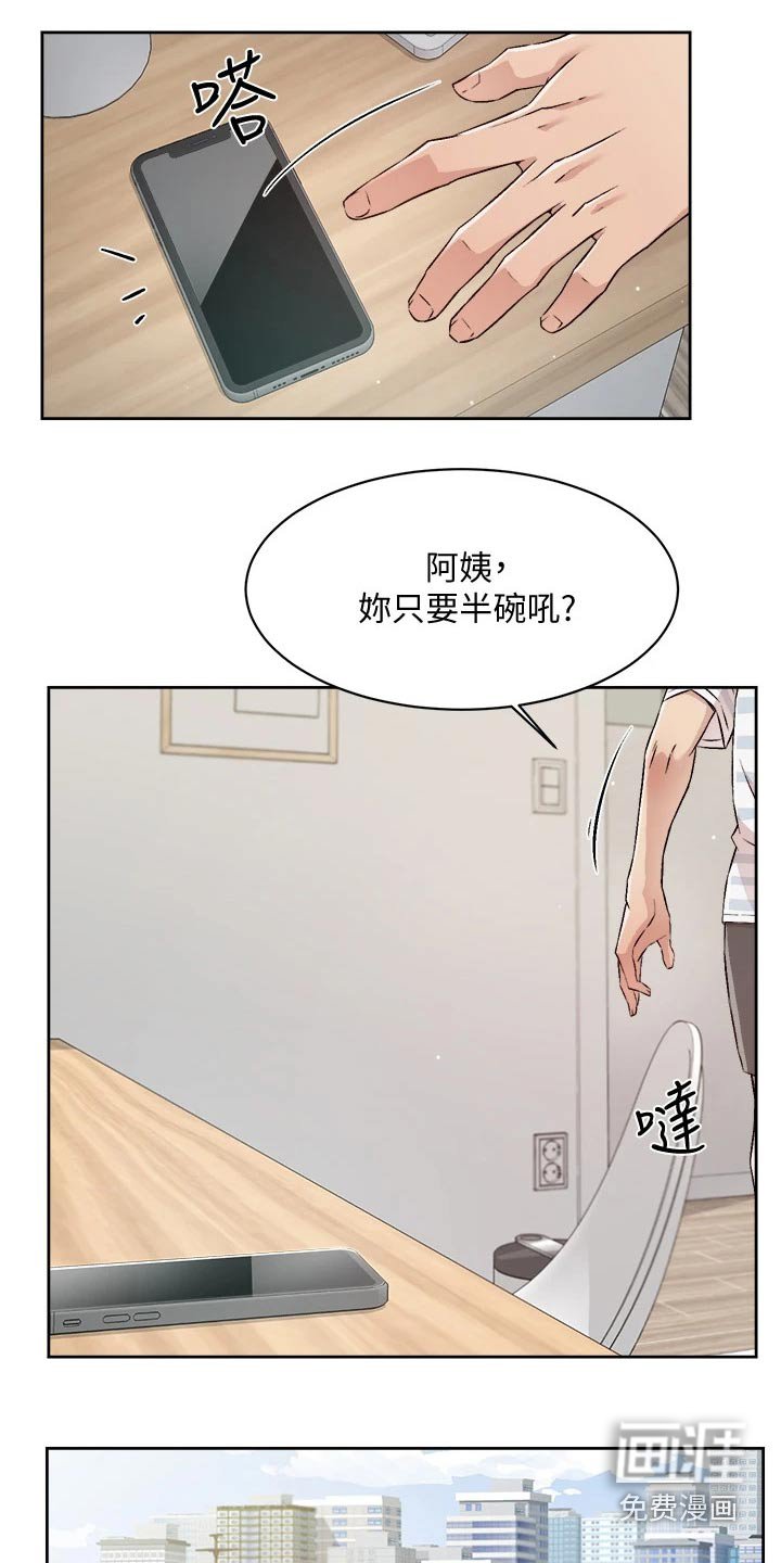 第73章：心不在焉
