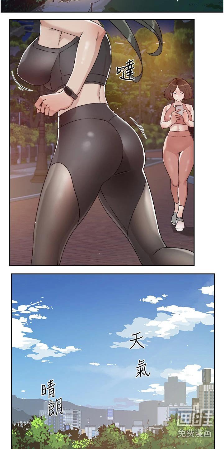 第73章：心不在焉