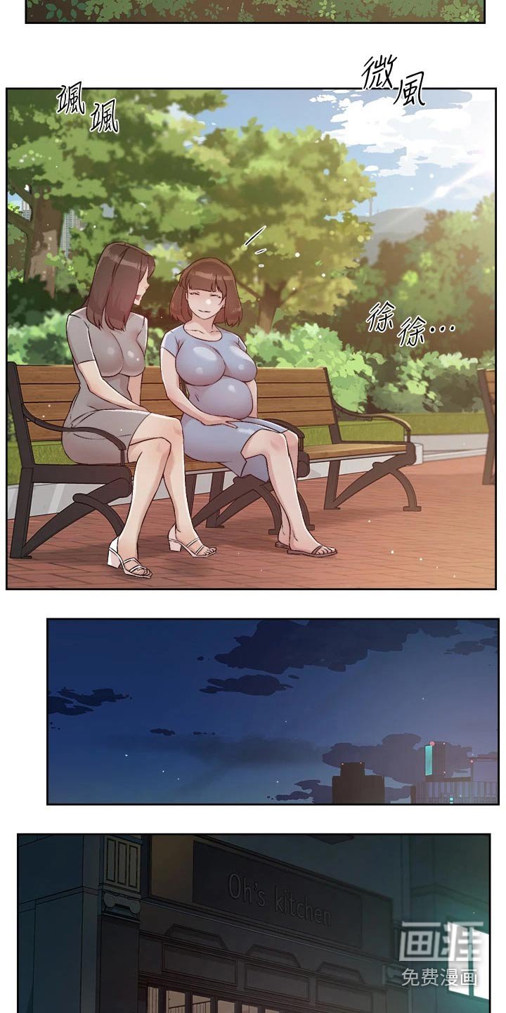第73章：心不在焉