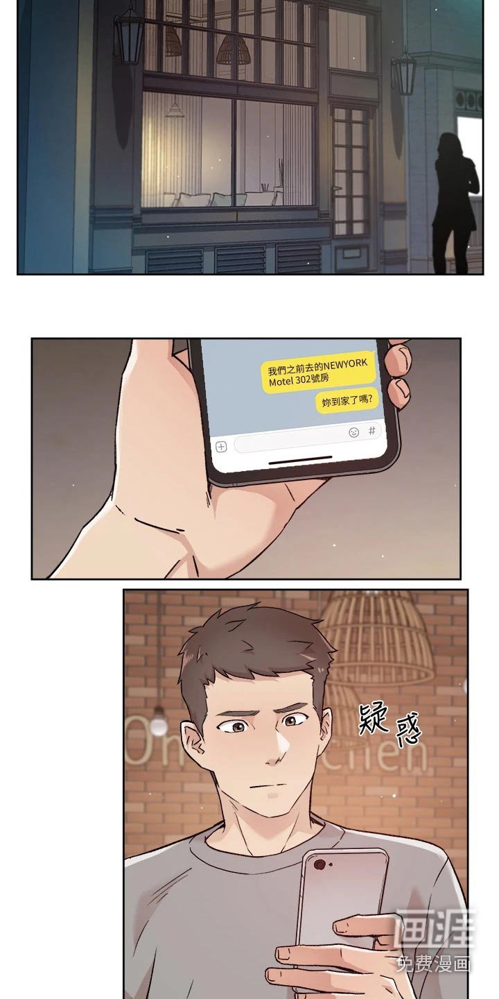 第73章：心不在焉