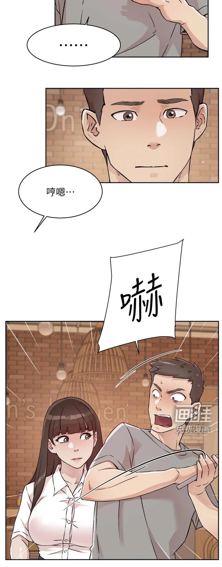 第73章：心不在焉
