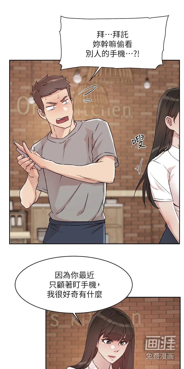 第73章：心不在焉