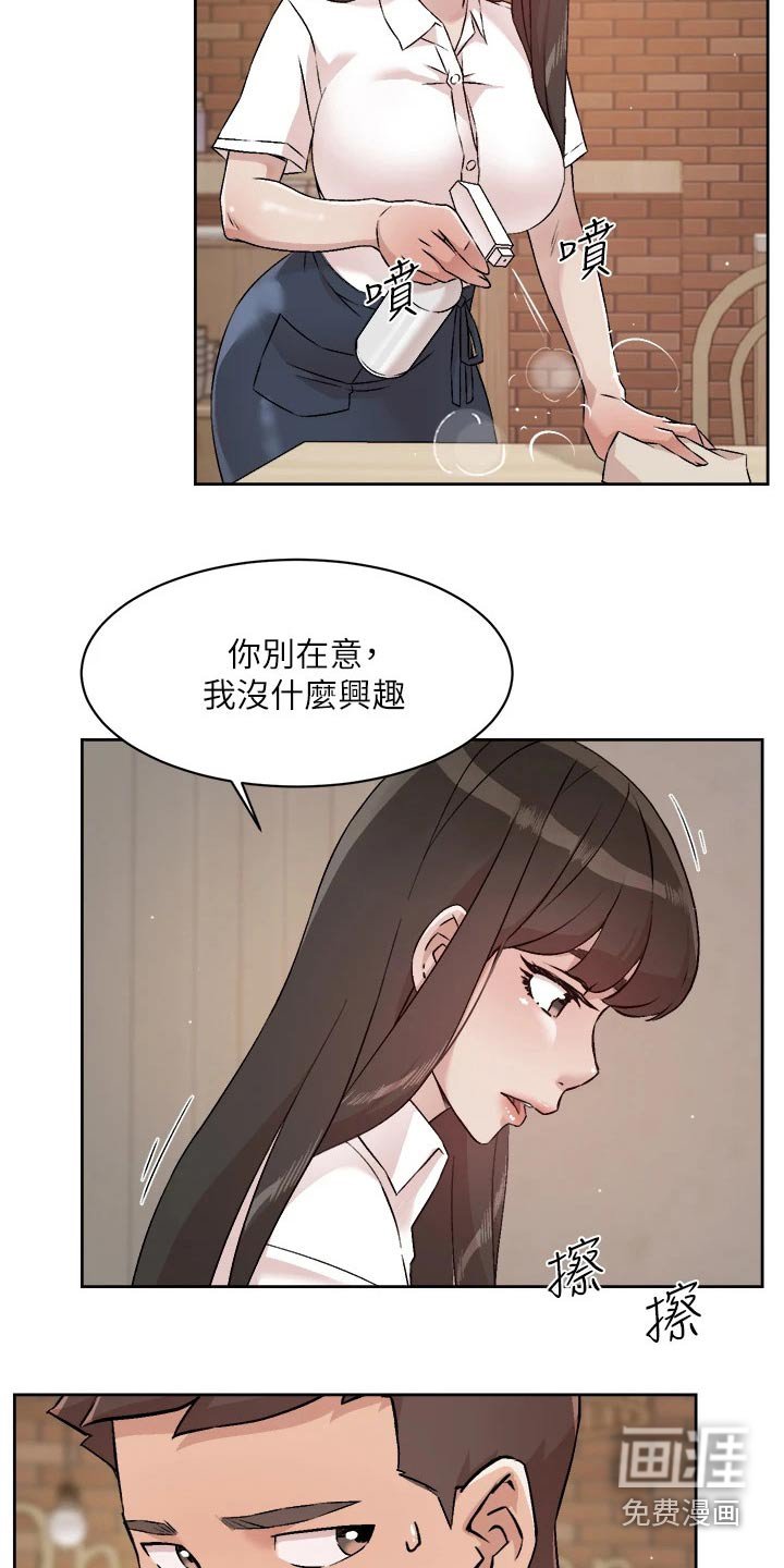 第73章：心不在焉