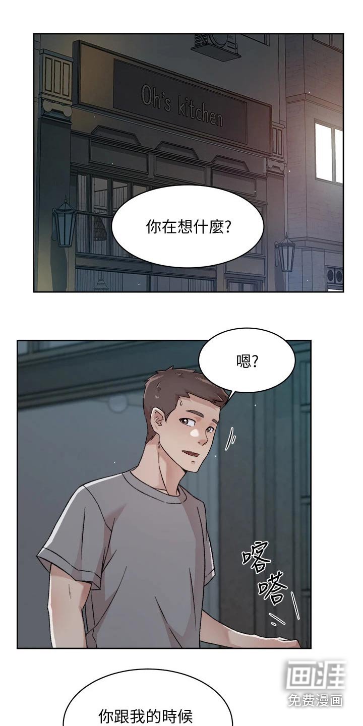 第73章：心不在焉