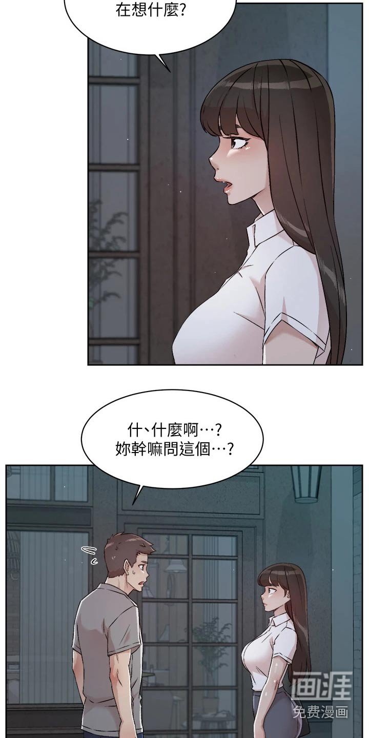 第73章：心不在焉