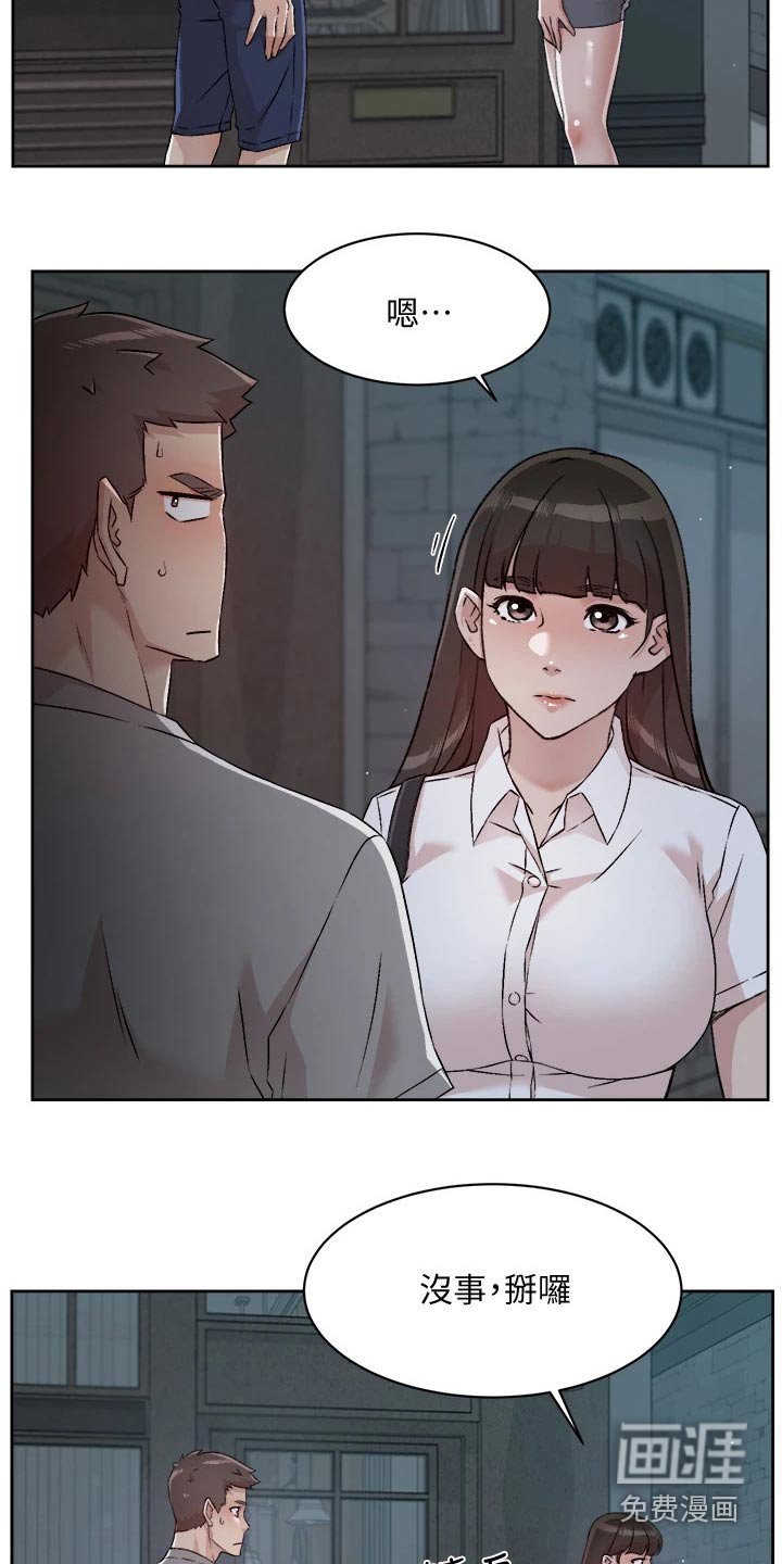 第73章：心不在焉