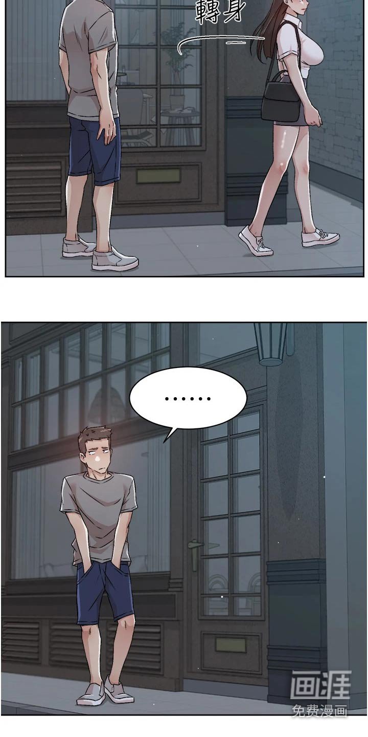 第73章：心不在焉