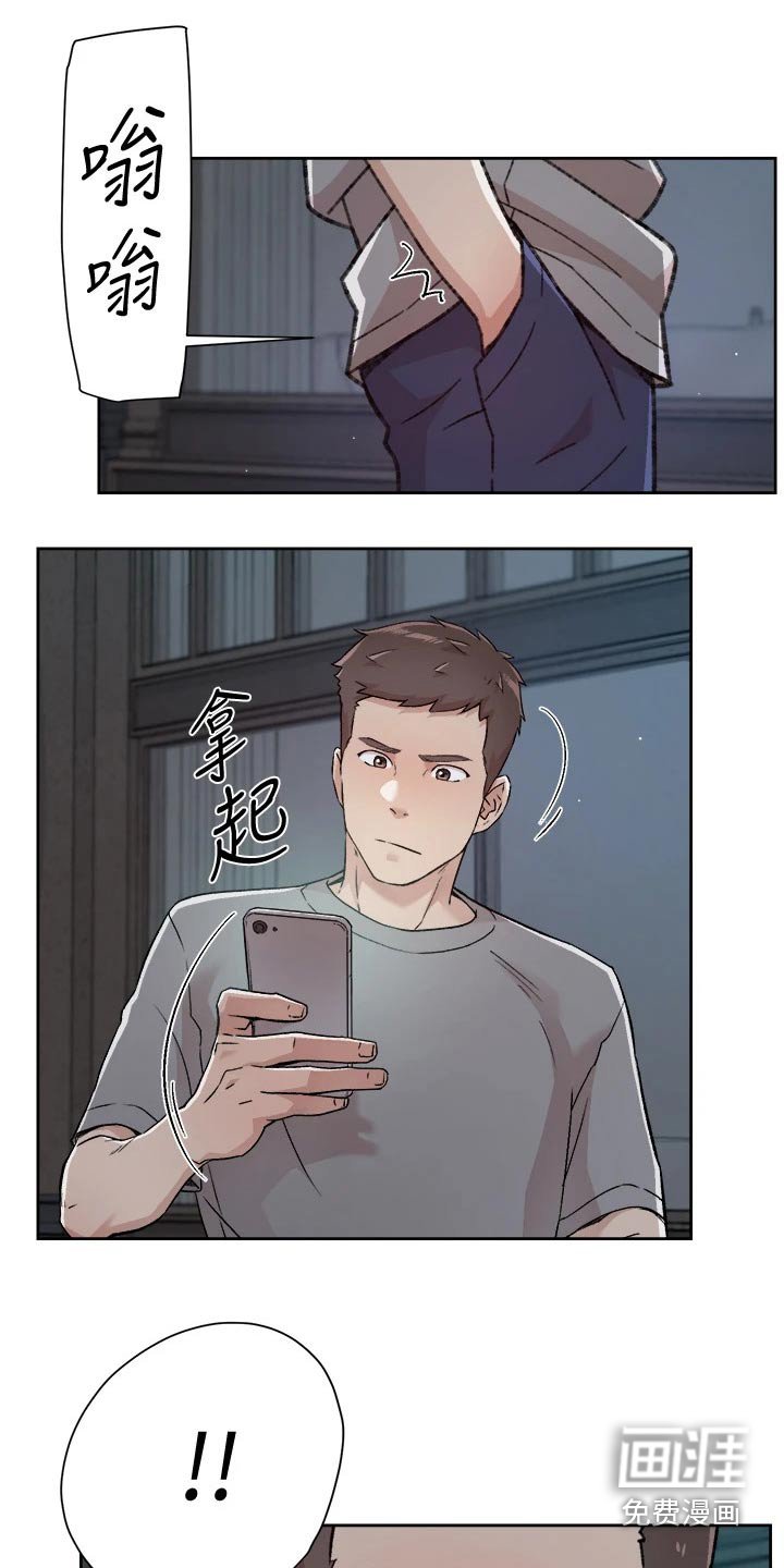 第73章：心不在焉