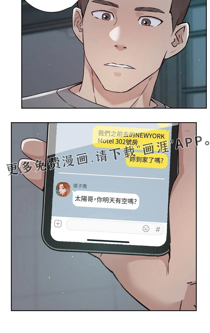 第73章：心不在焉