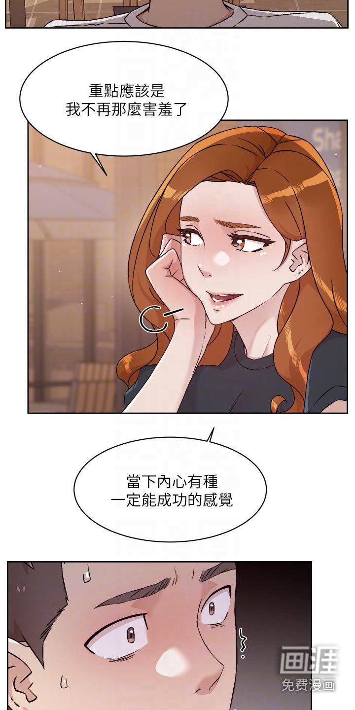 第74章：不要再提