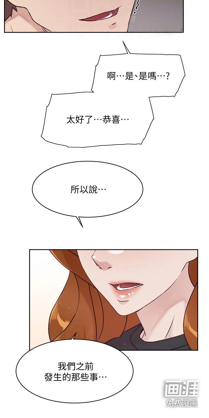 第74章：不要再提