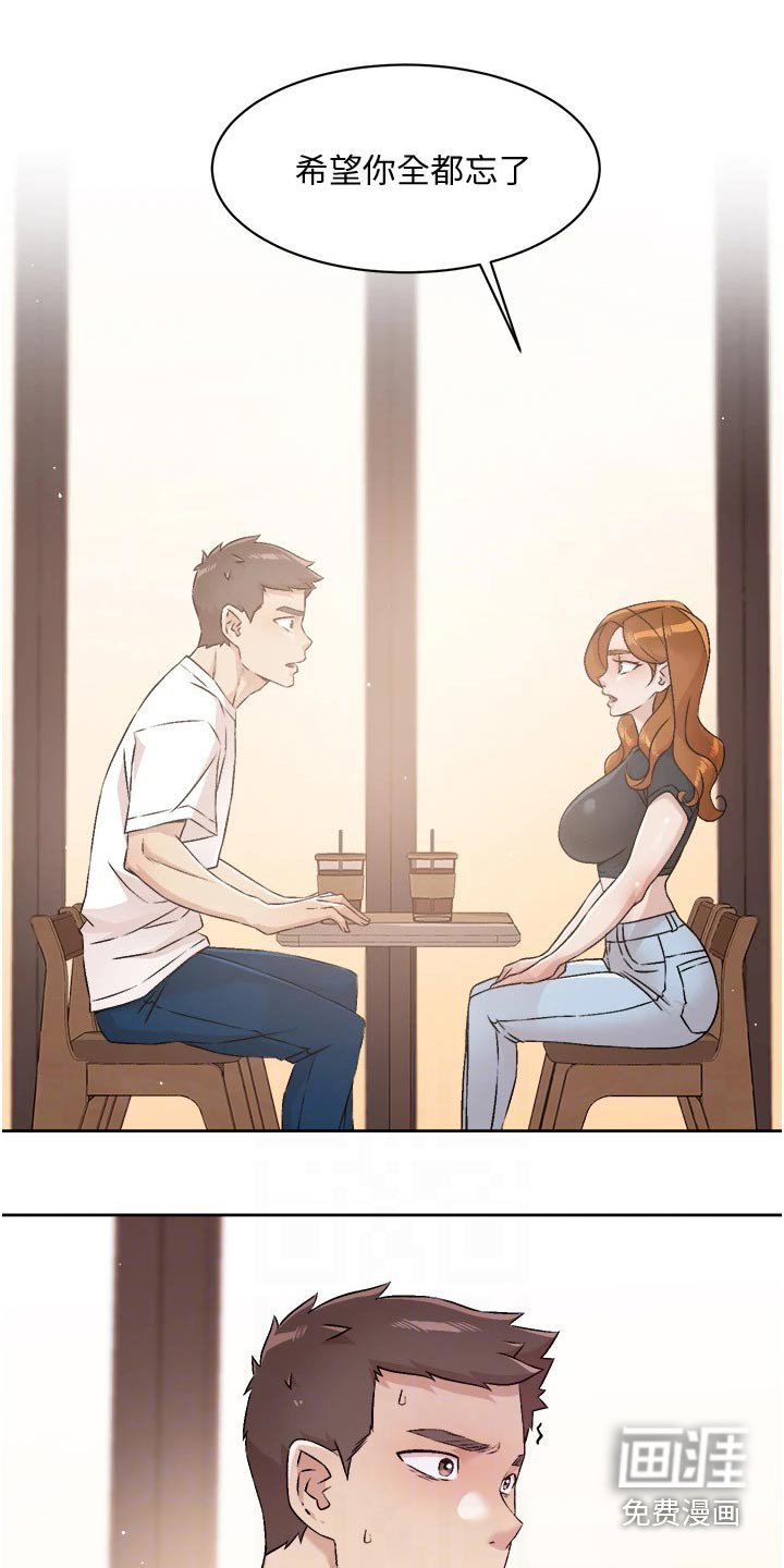 第74章：不要再提