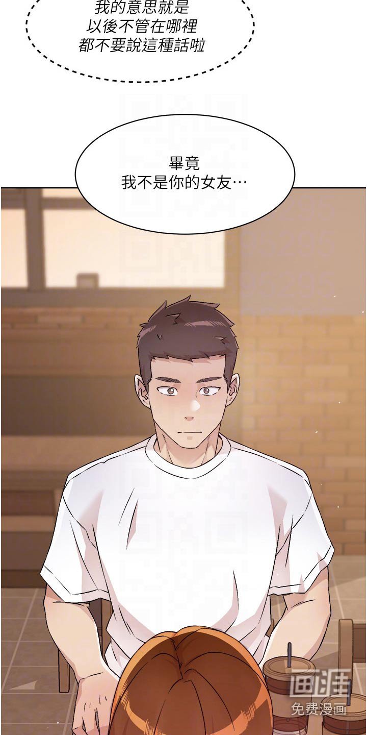 第74章：不要再提