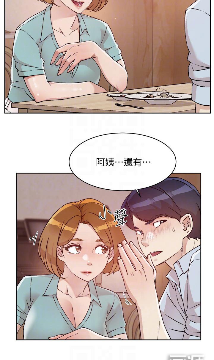 第74章：不要再提