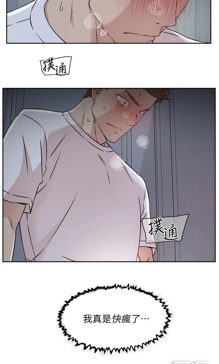 第75章：那可不行