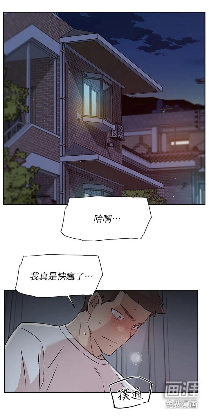 第75章：那可不行