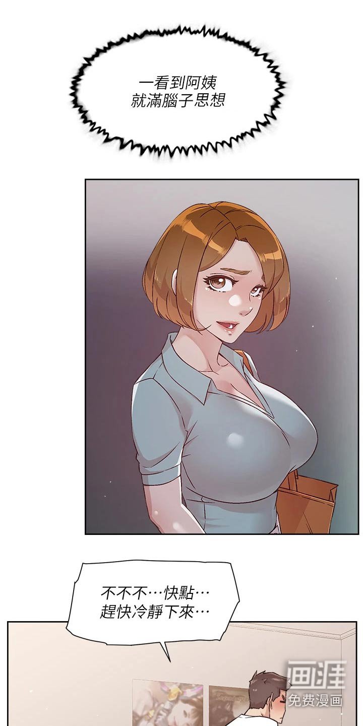 第75章：那可不行