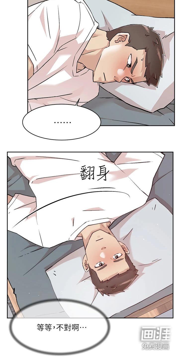 第75章：那可不行