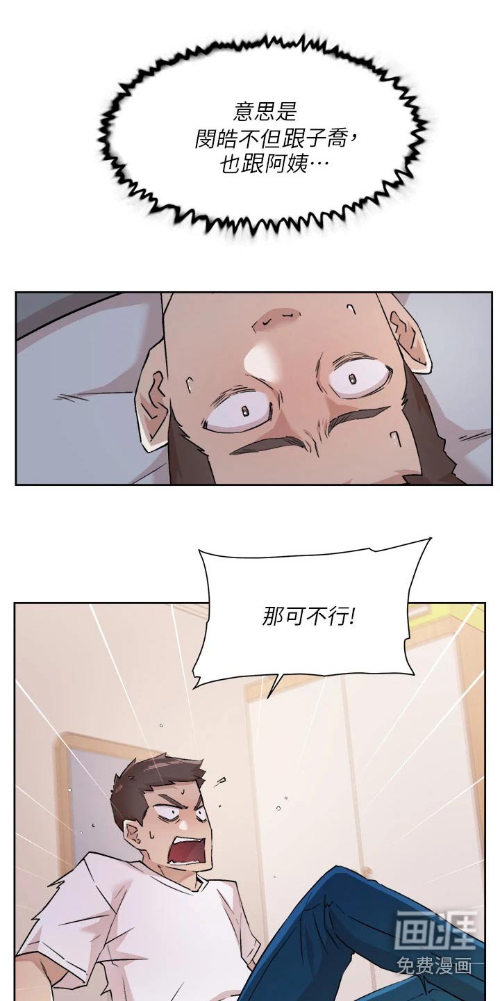 第75章：那可不行