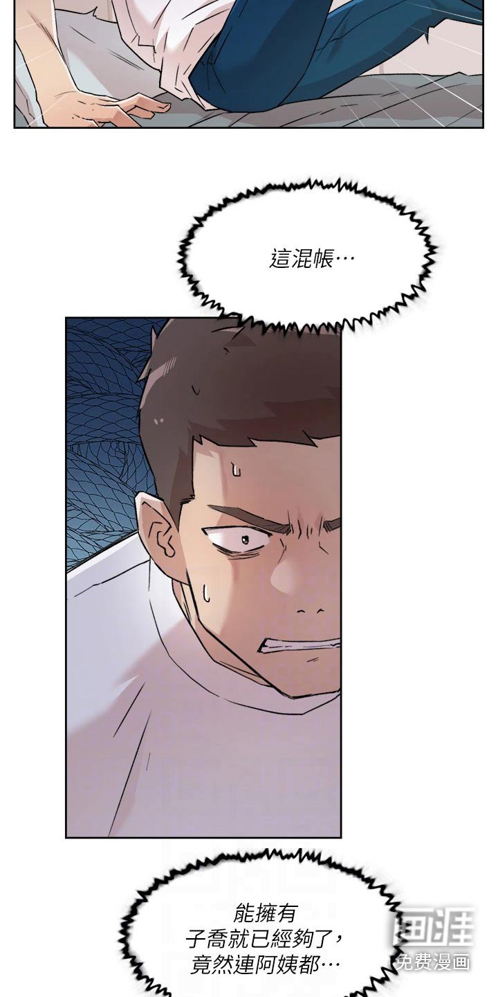 第75章：那可不行