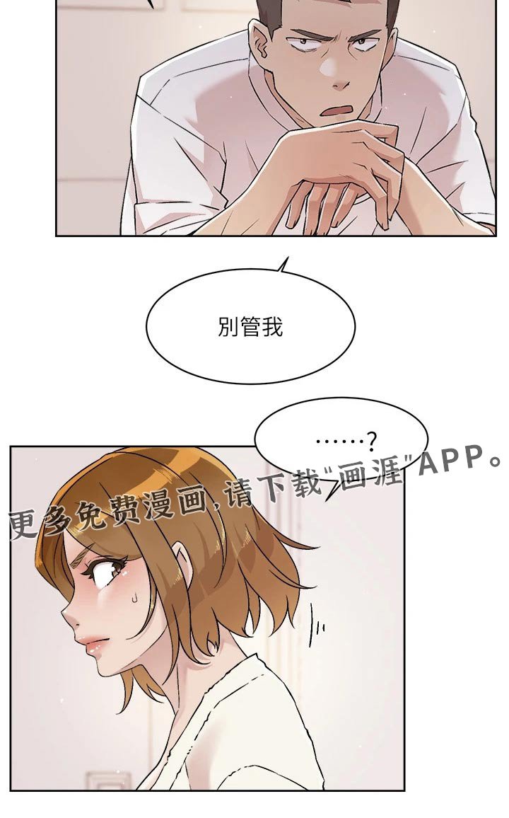 第75章：那可不行