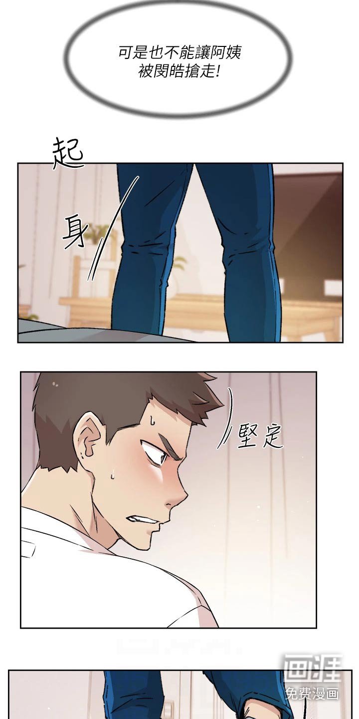 第76章：发飙