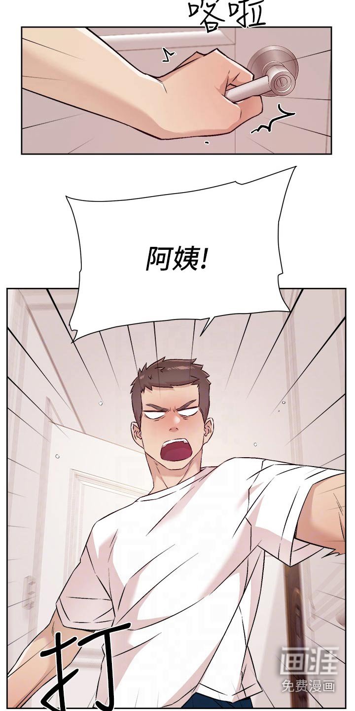 第76章：发飙