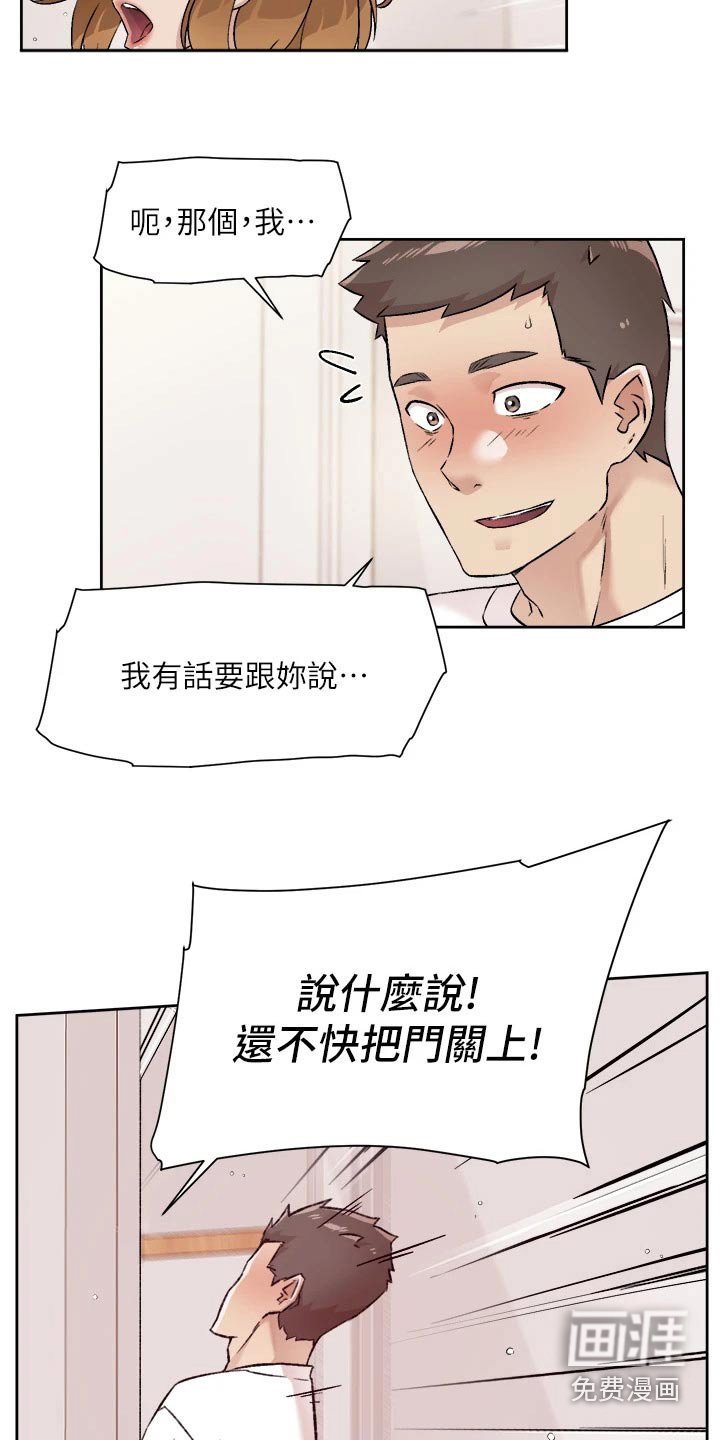 第76章：发飙
