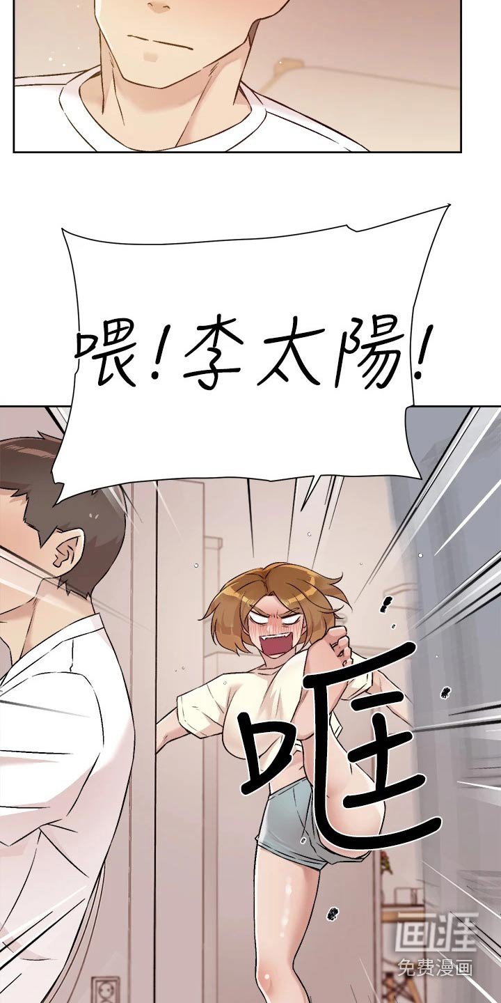 第76章：发飙