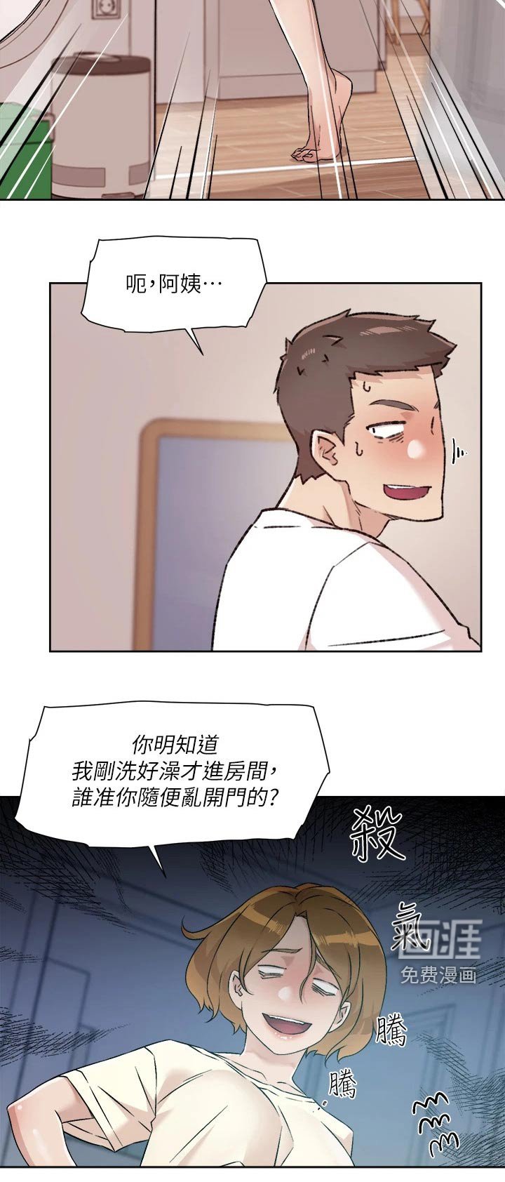 第76章：发飙